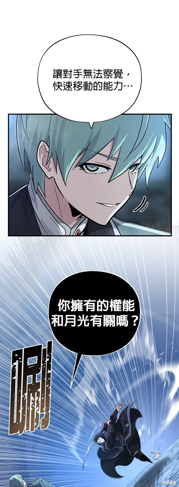 第103话 第28页