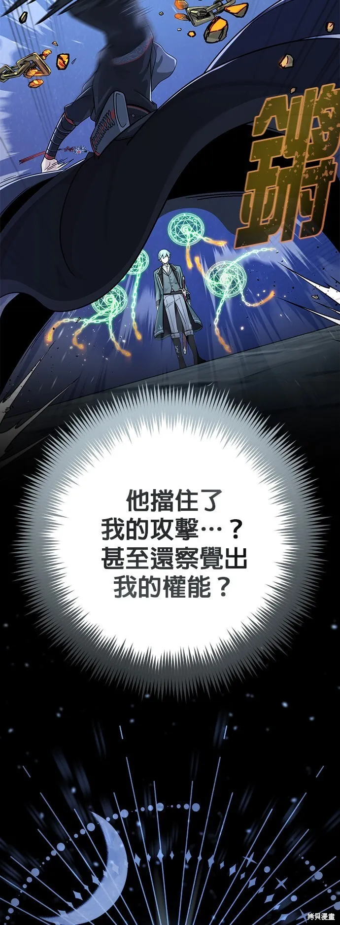 第103话 第31页