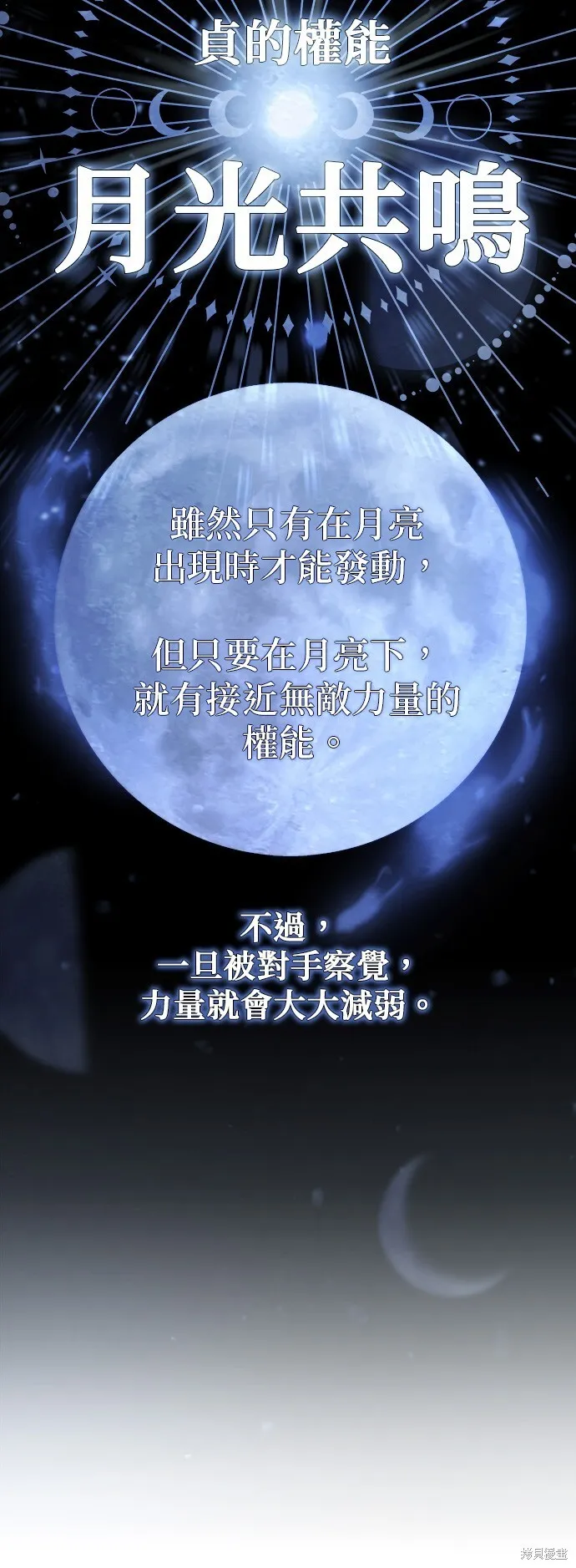 第103话 第32页