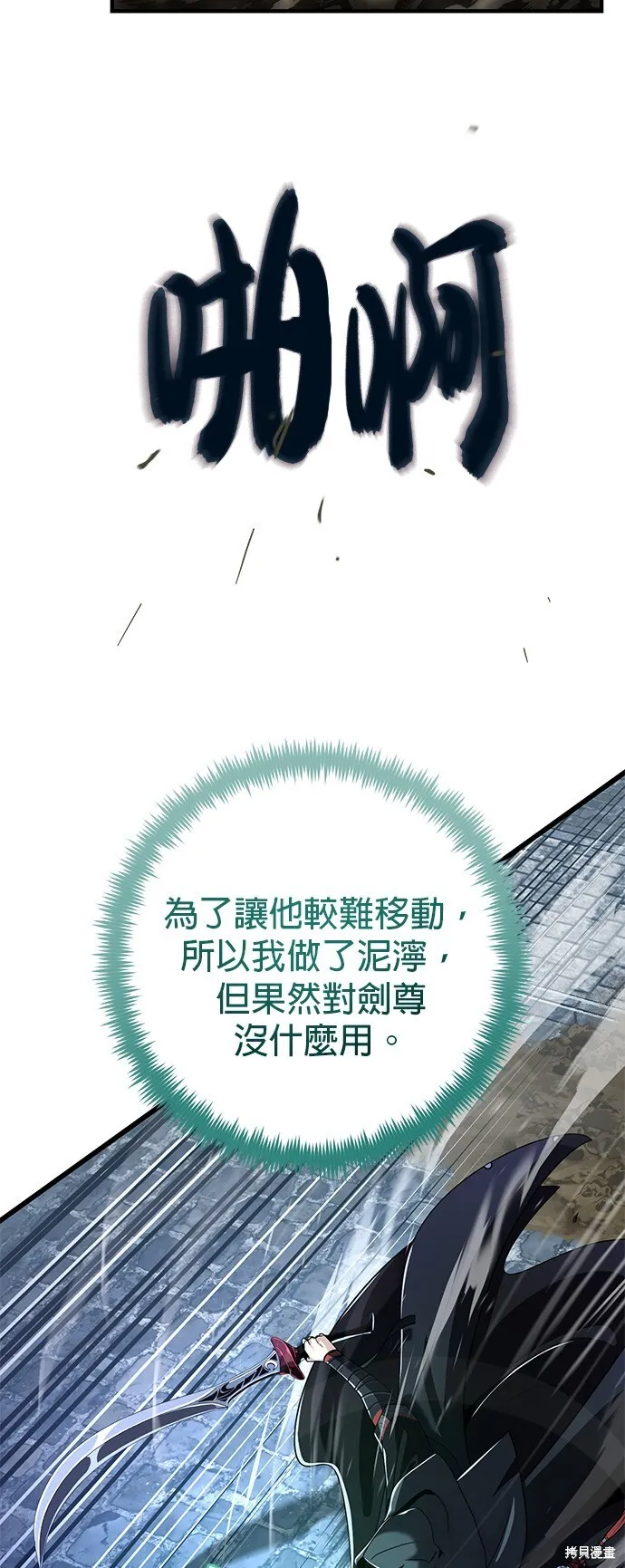 第103话 第38页
