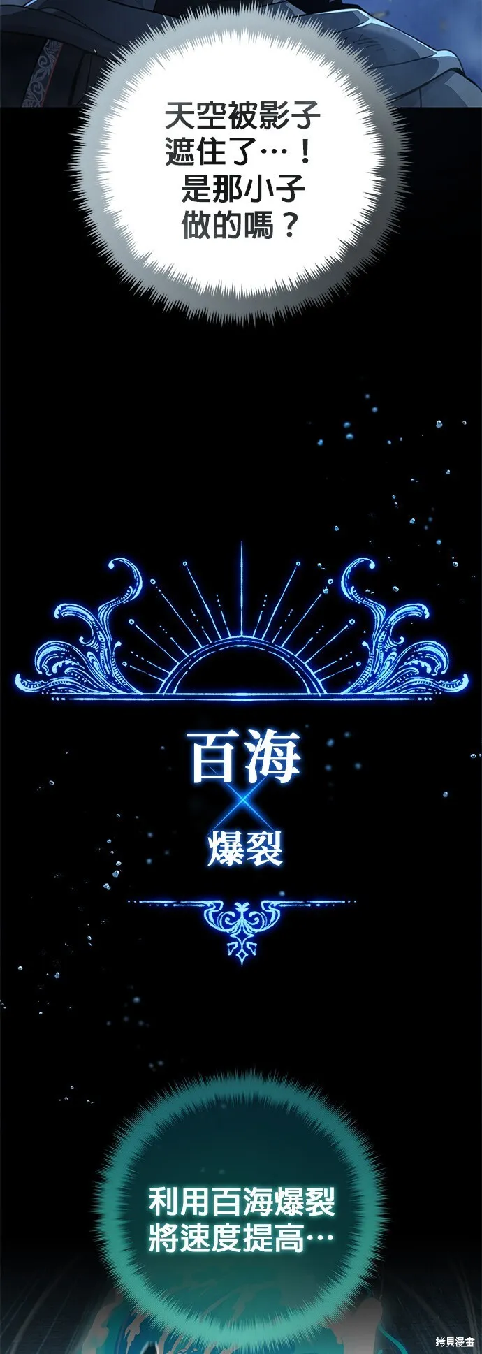 第103话 第44页