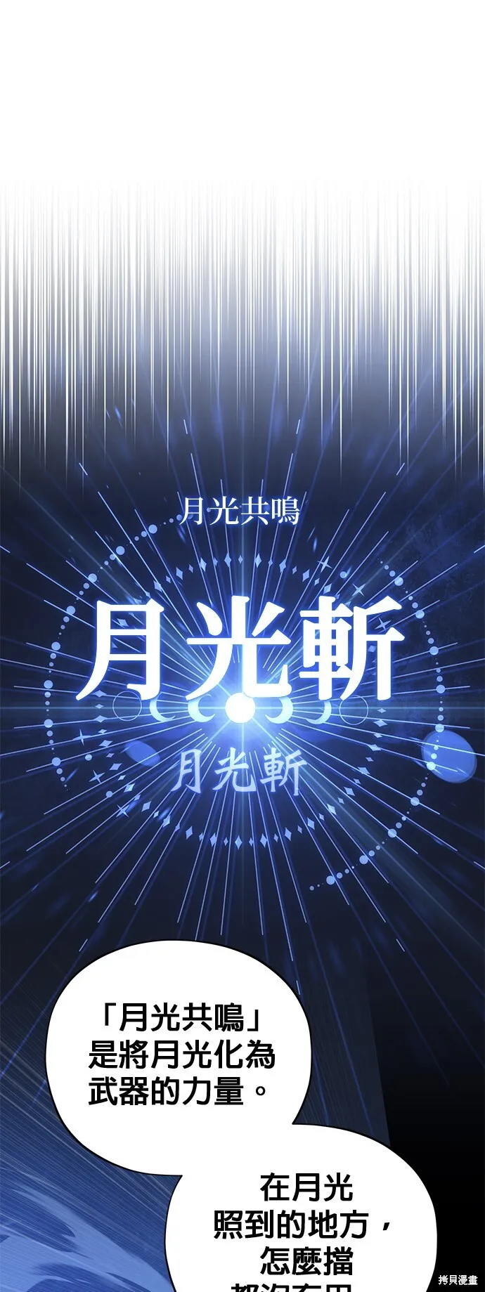 第103话 第50页