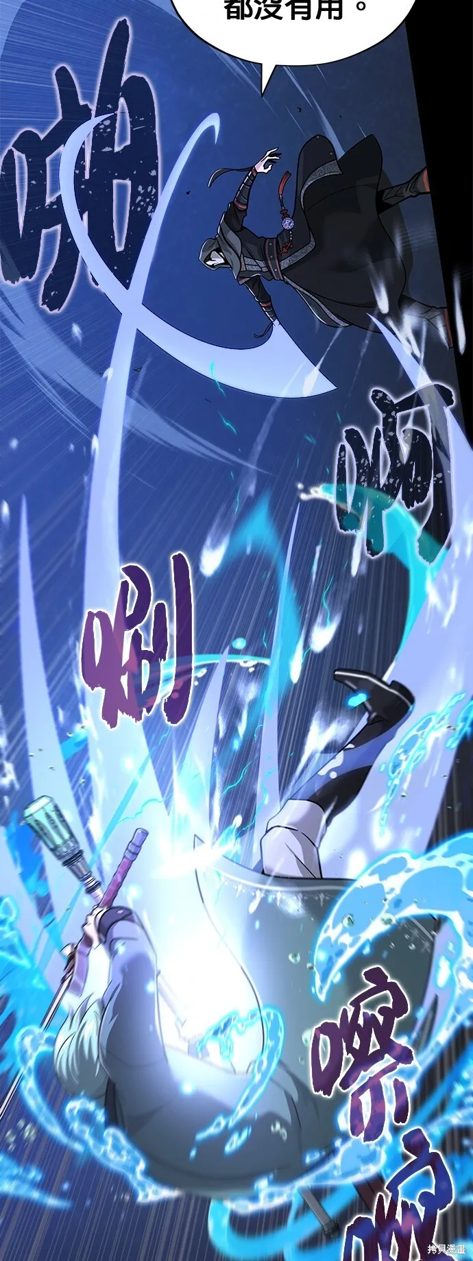 第103话 第51页