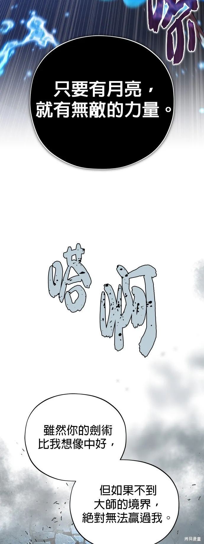 第103话 第52页