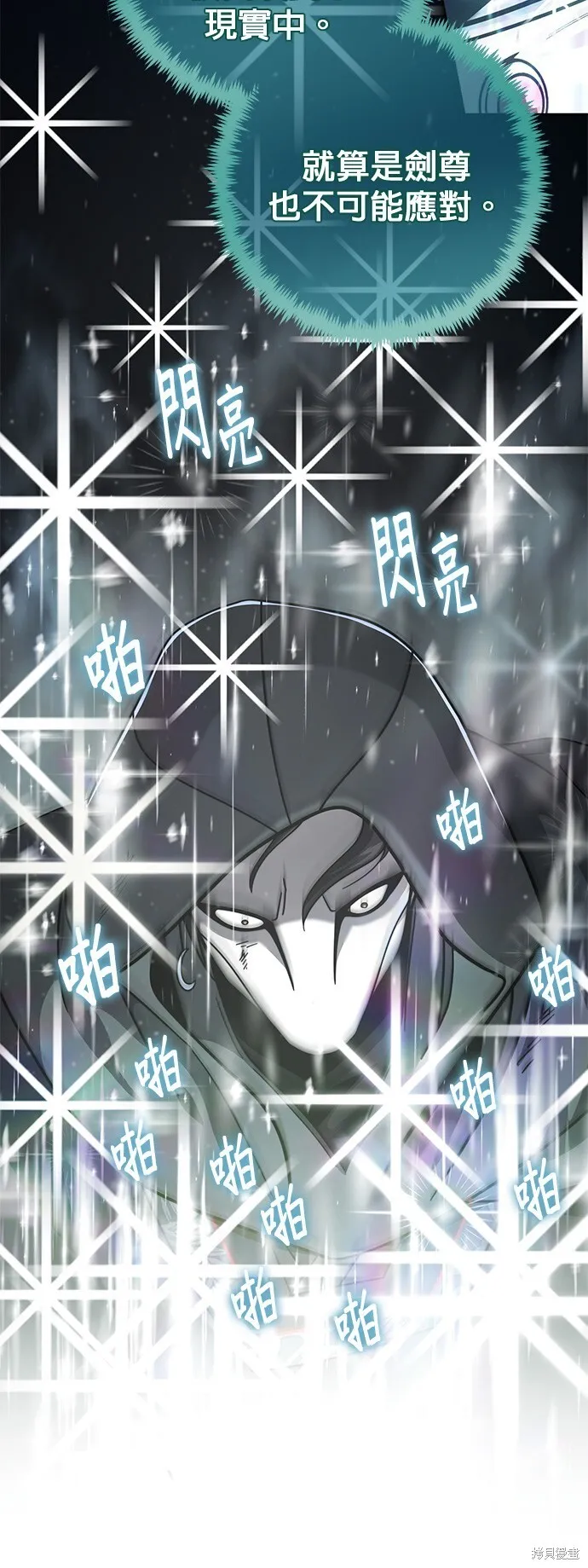 第103话 第56页