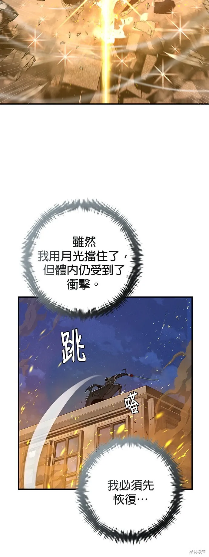 第103话 第58页