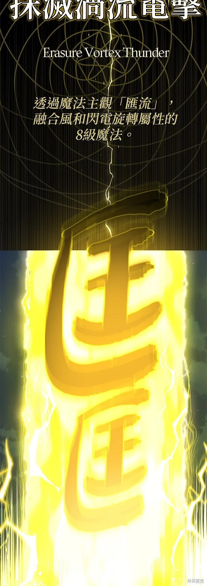 第103话 第60页
