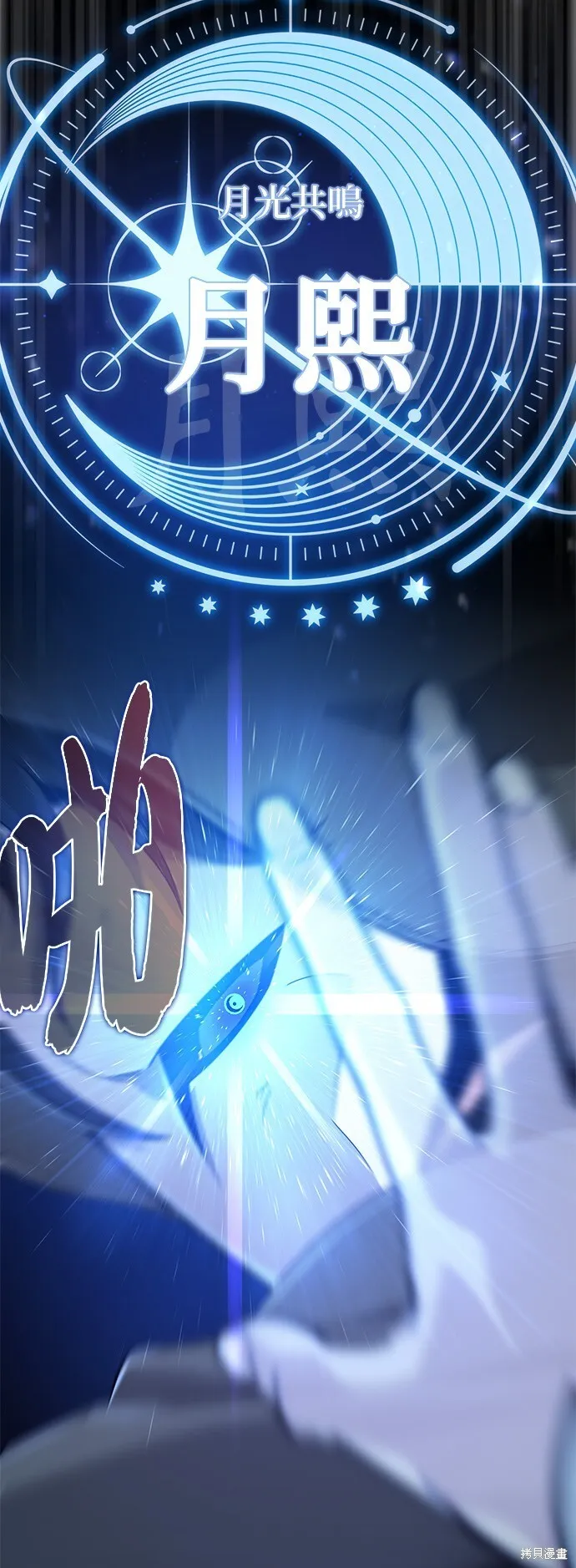第103话 第67页