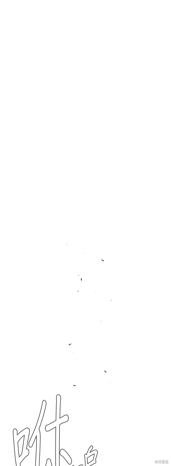 第103话 第70页