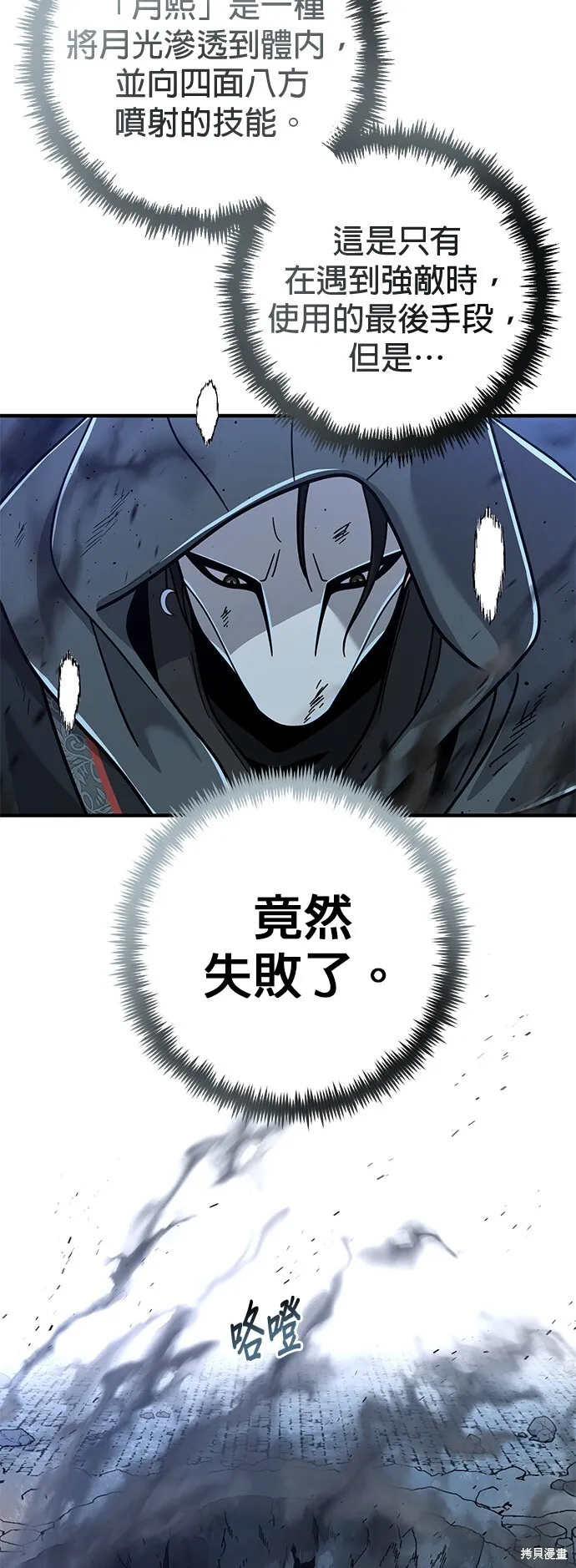 第103话 第72页