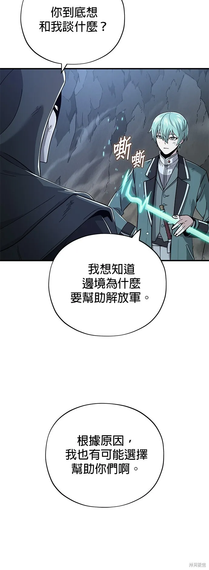 第103话 第74页