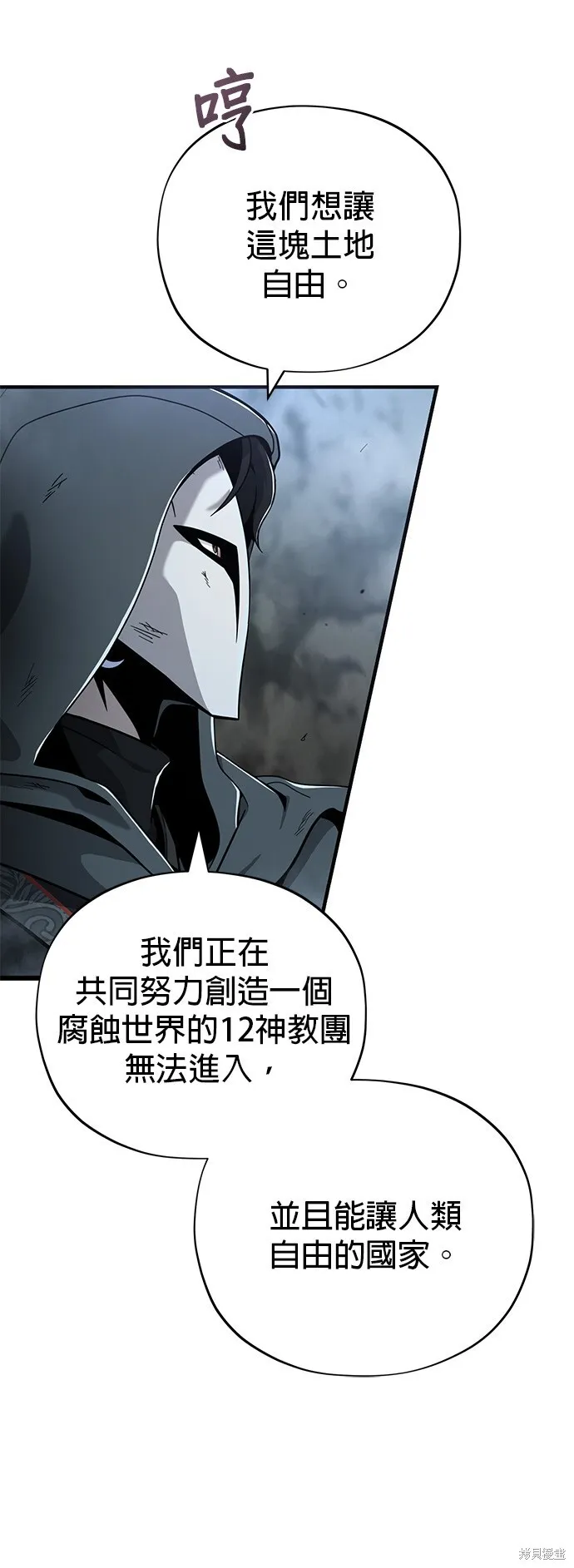 第103话 第75页
