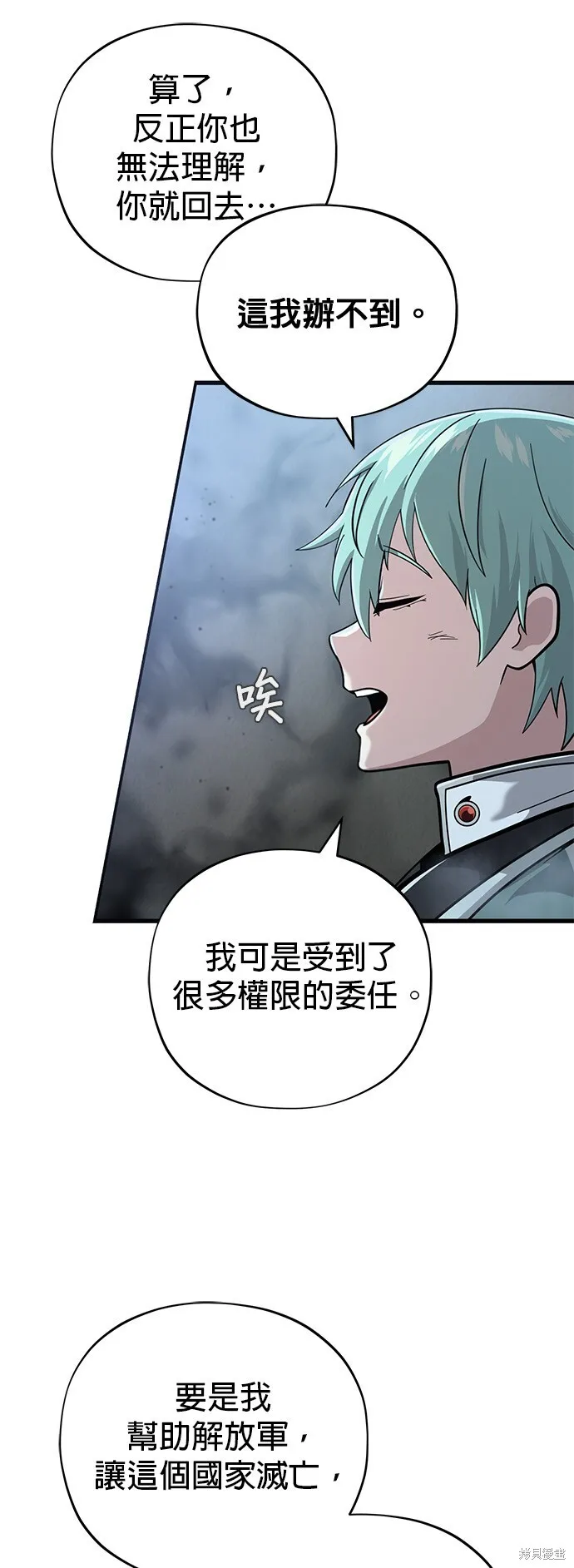 第103话 第76页