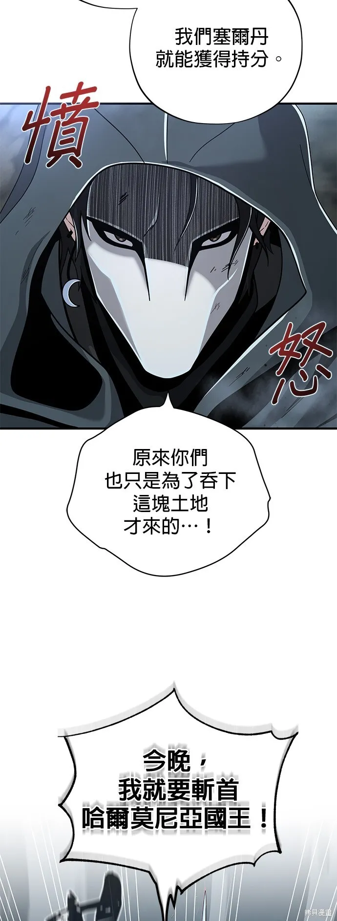 第103话 第77页