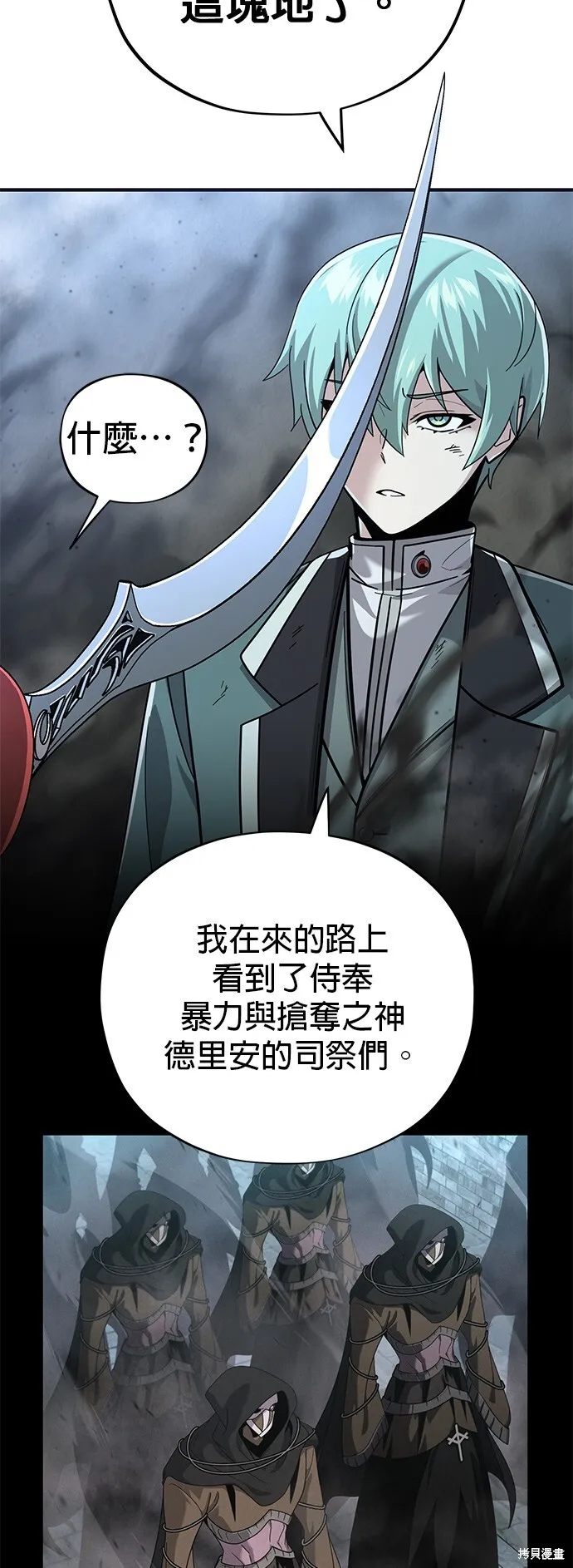 第103话 第79页