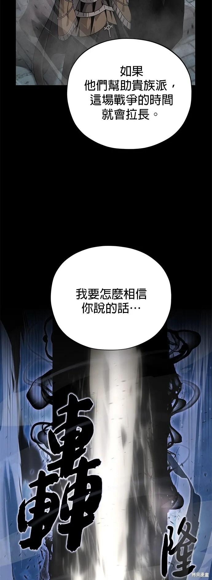 第103话 第80页