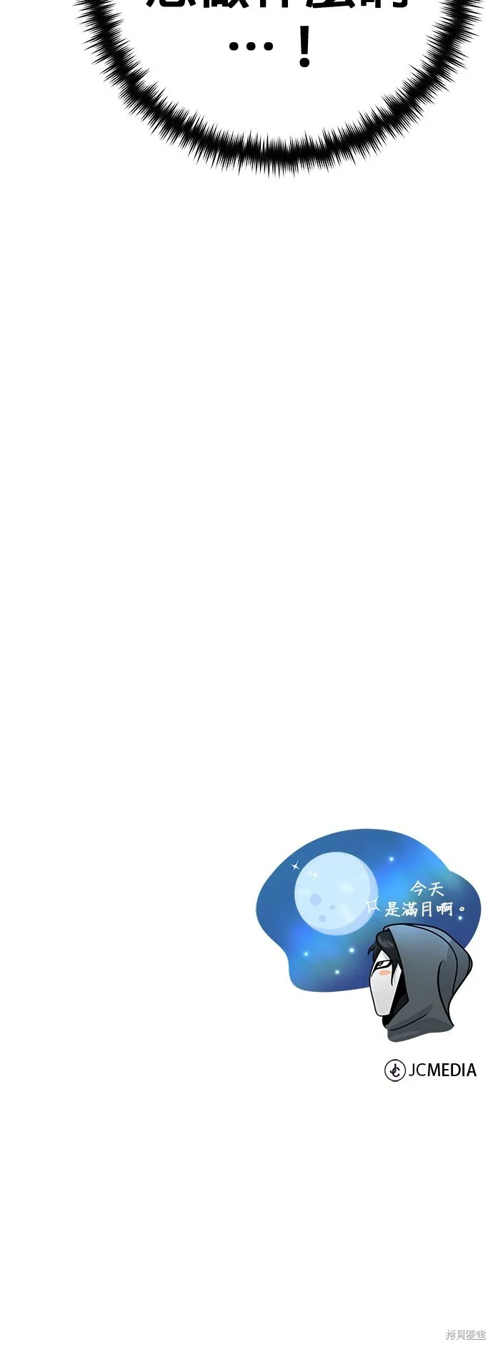 第103话 第83页