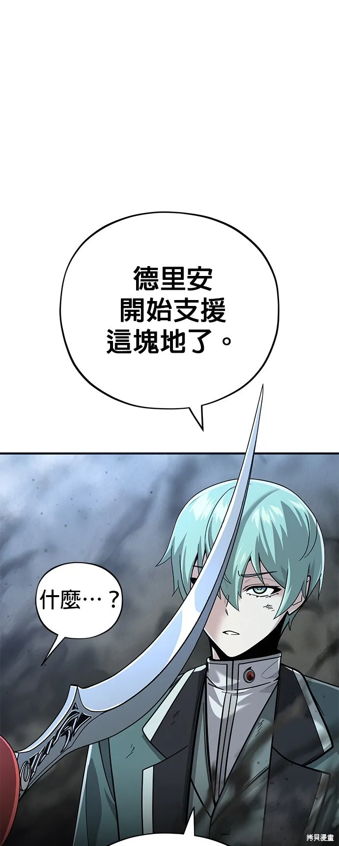 第104话 第1页