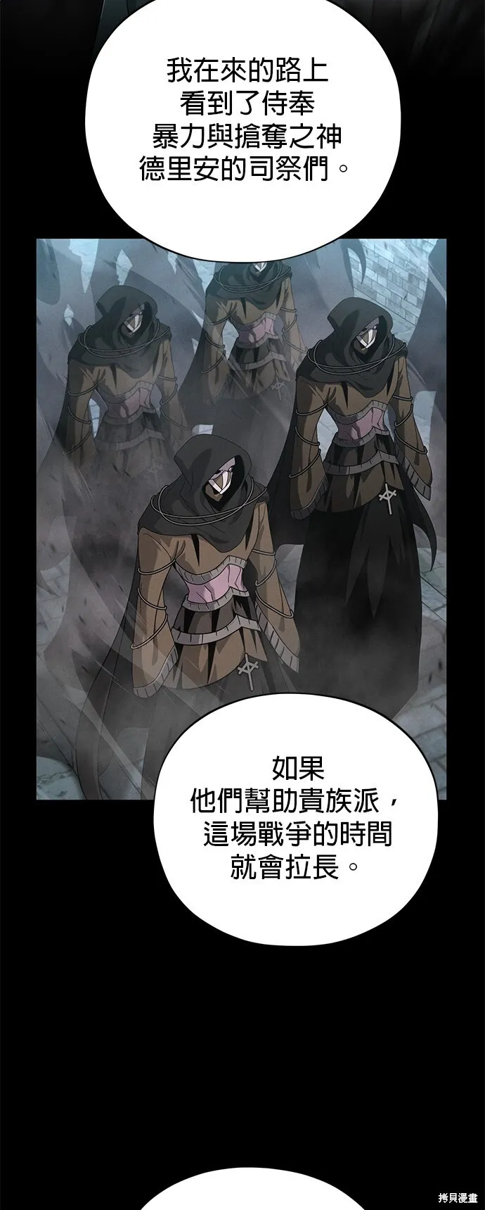 第104话 第2页
