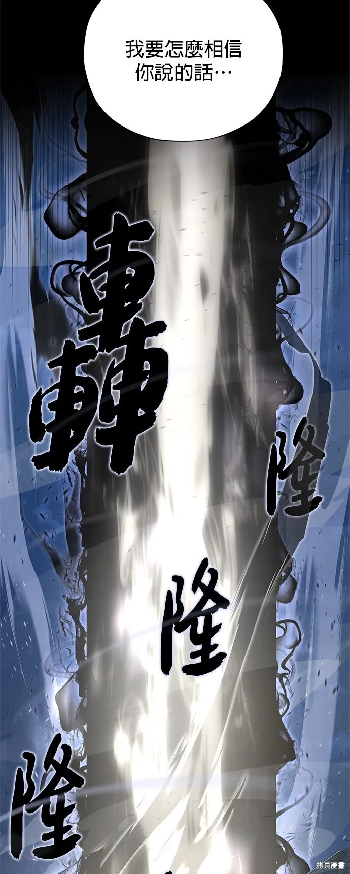 第104话 第3页