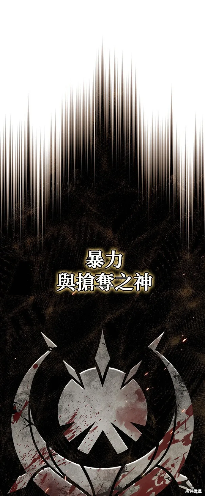 第104话 第6页