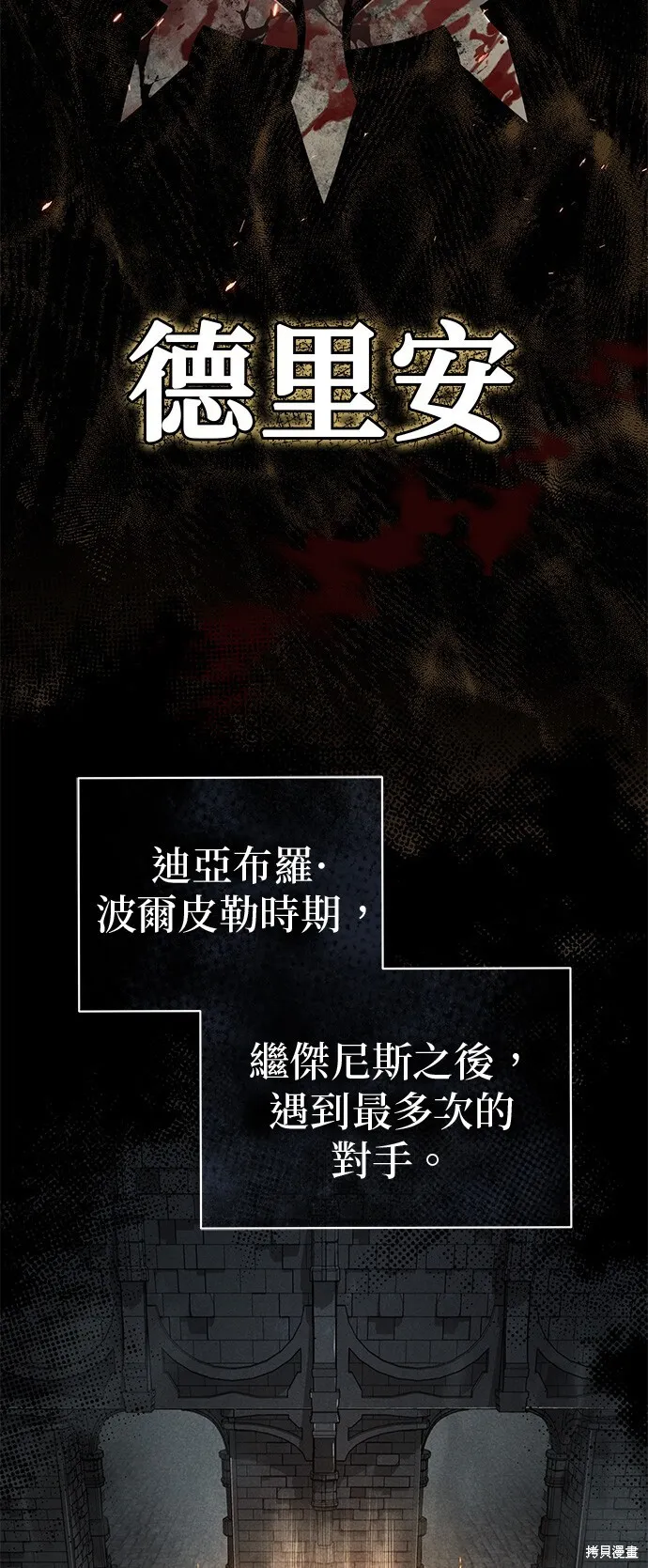 第104话 第7页
