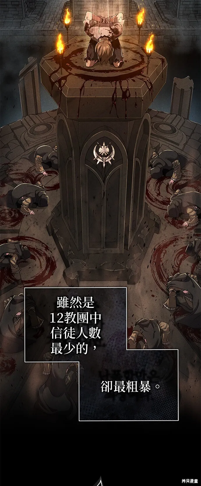 第104话 第8页