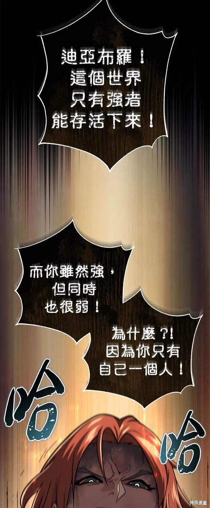 第104话 第9页