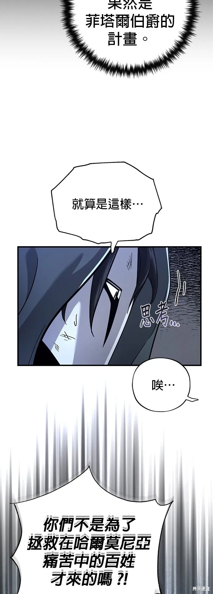 第104话 第13页