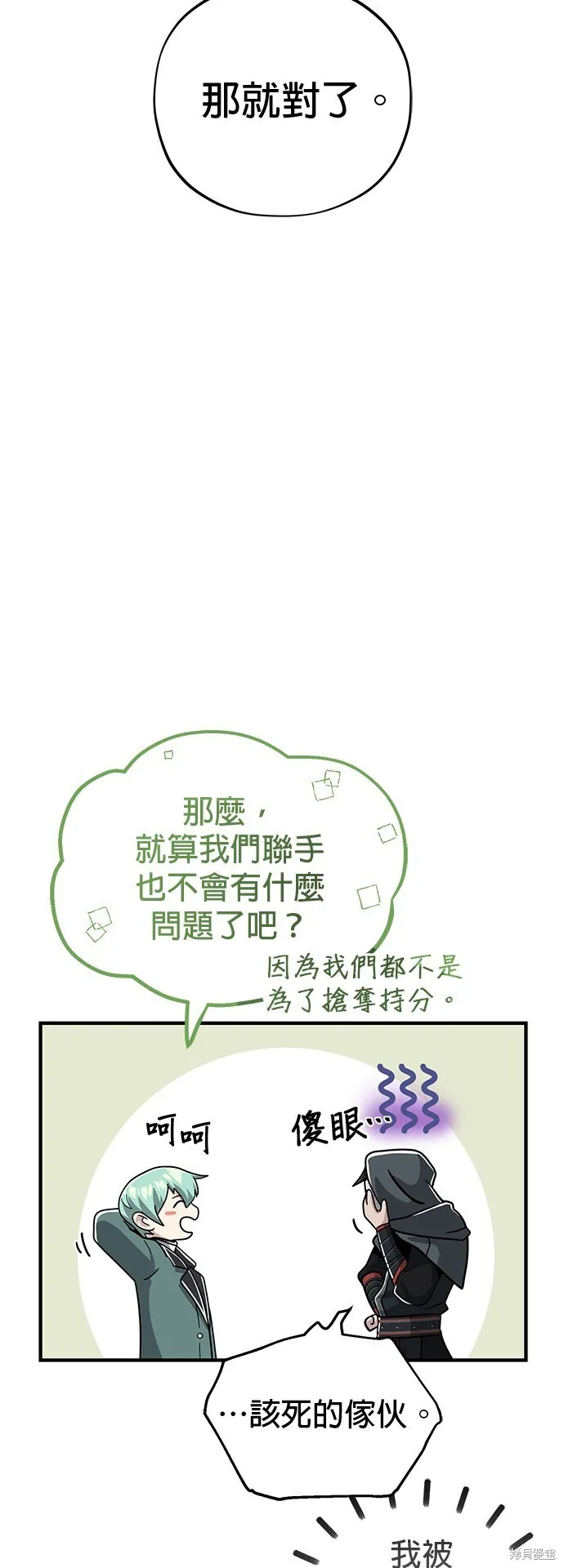 第104话 第16页