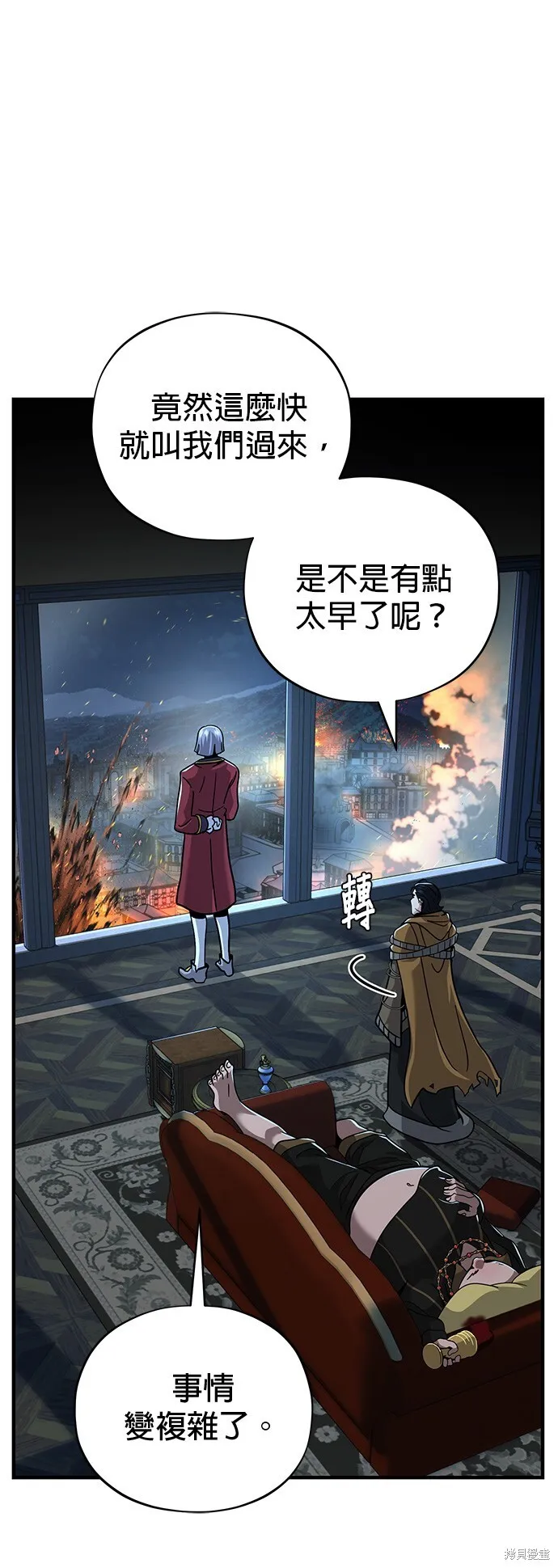 第104话 第20页