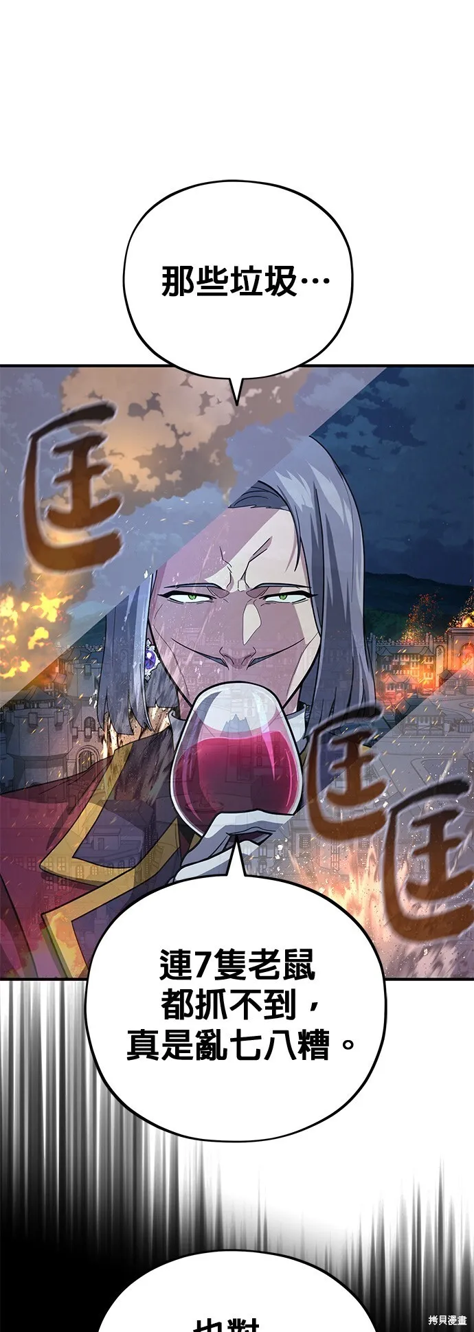 第104话 第21页