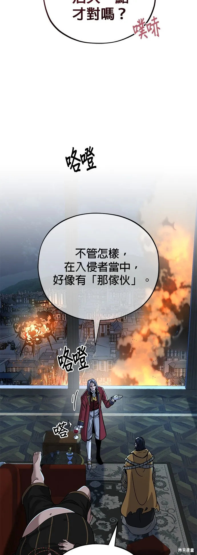 第104话 第23页