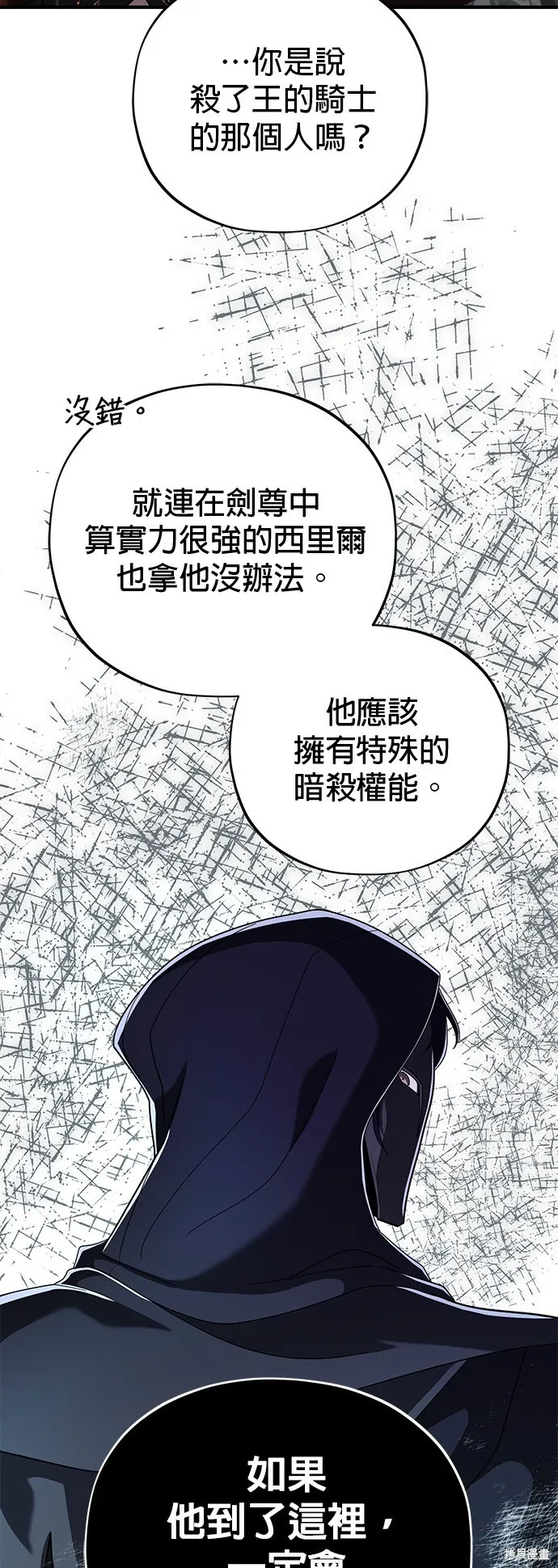 第104话 第24页
