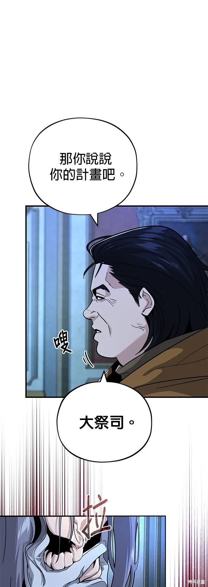 第104话 第26页