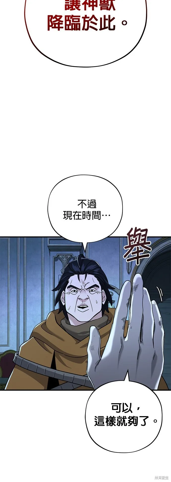 第104话 第28页