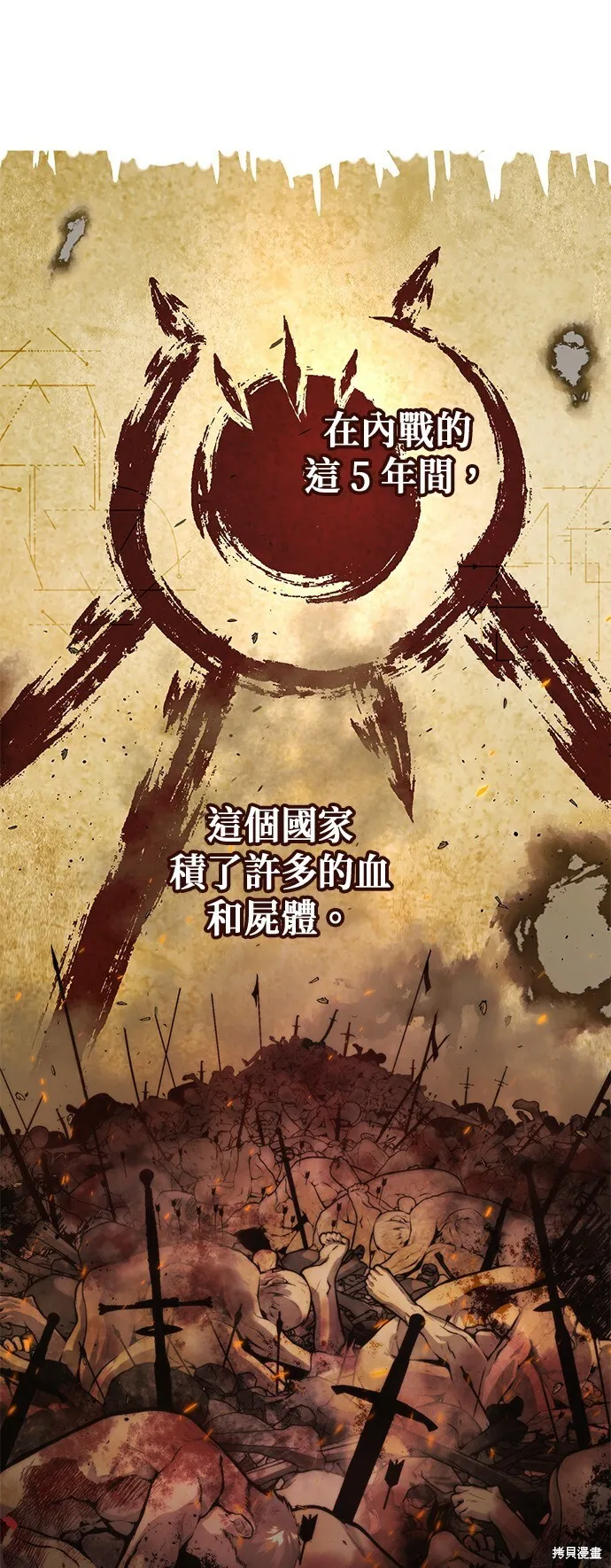 第104话 第29页