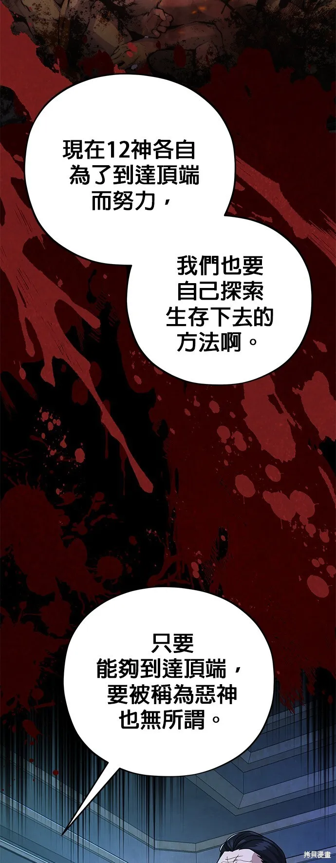 第104话 第30页