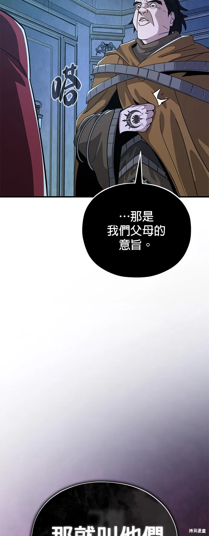 第104话 第31页