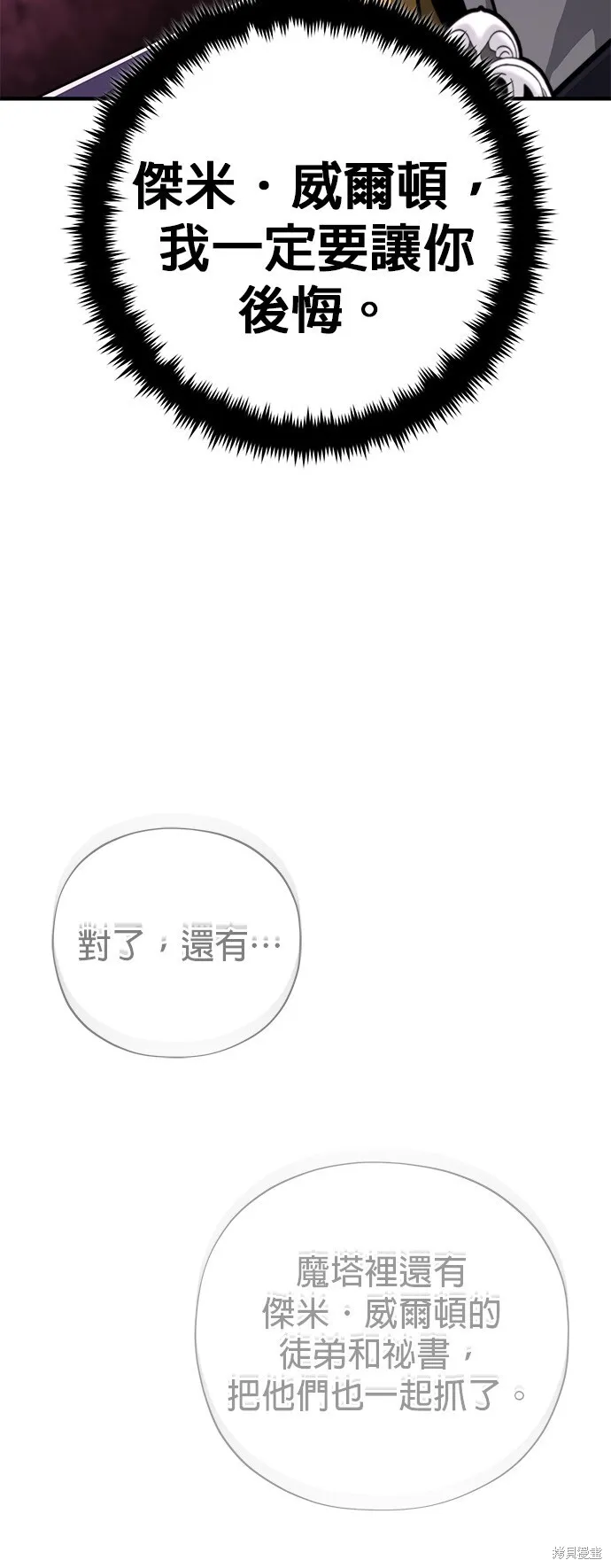 第104话 第33页