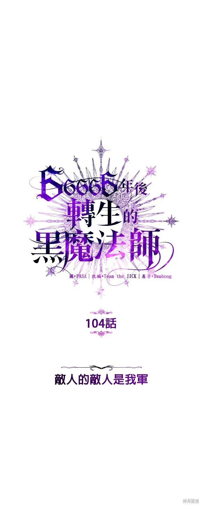 第104话 第39页