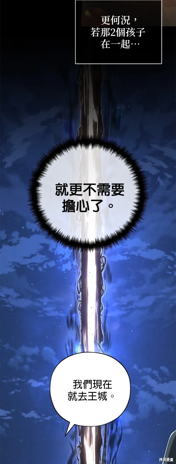 第104话 第53页