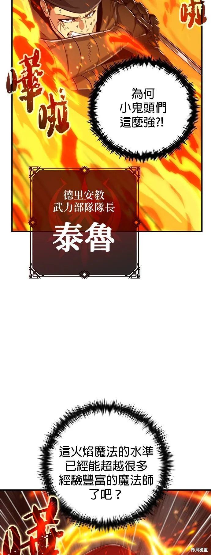 第104话 第56页