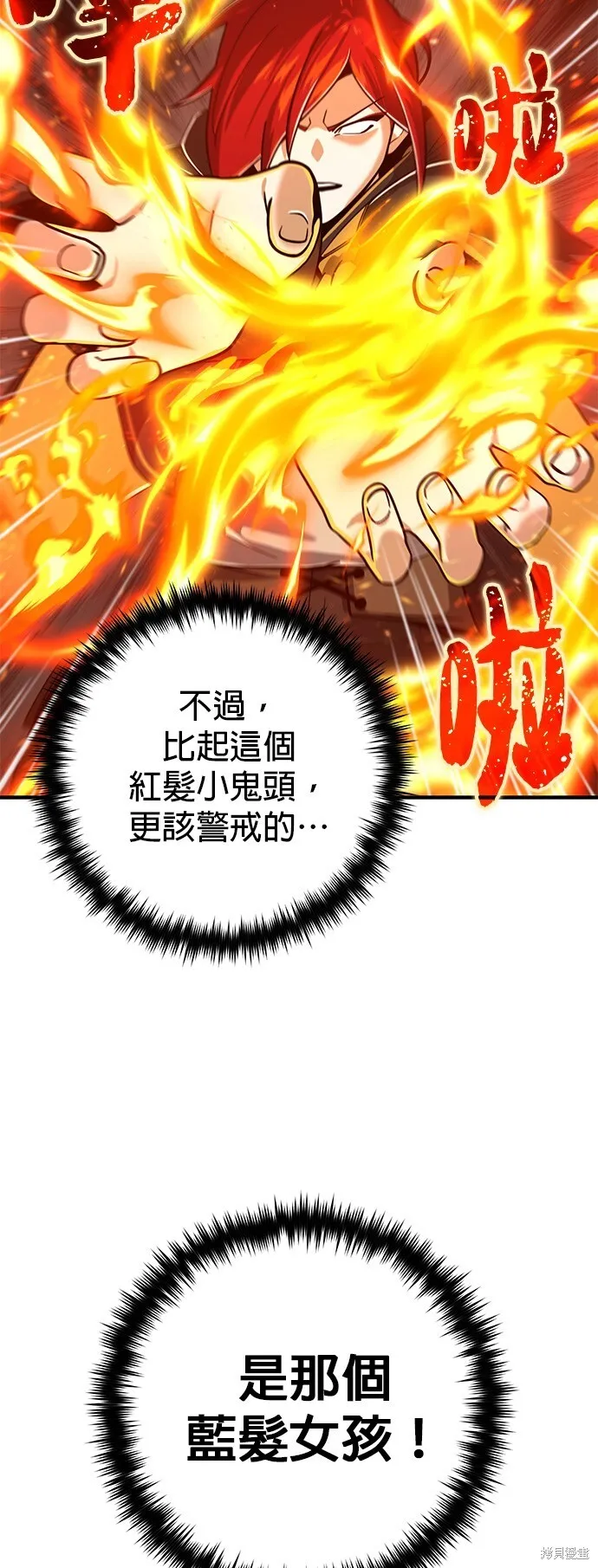 第104话 第57页