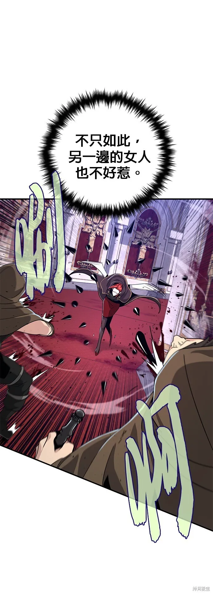 第104话 第59页