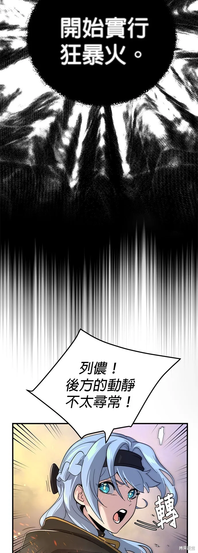 第104话 第61页