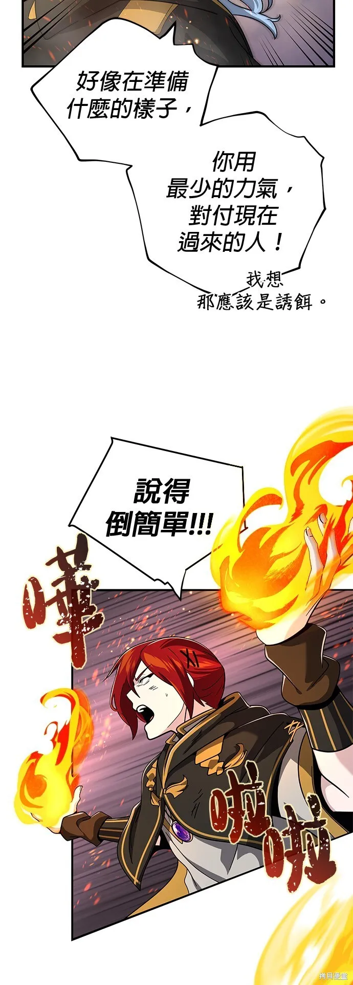 第104话 第62页