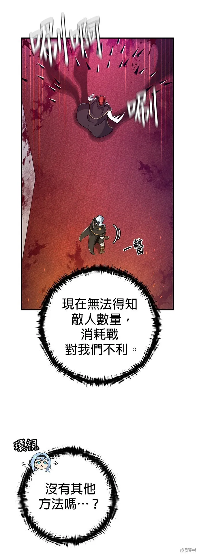 第104话 第64页
