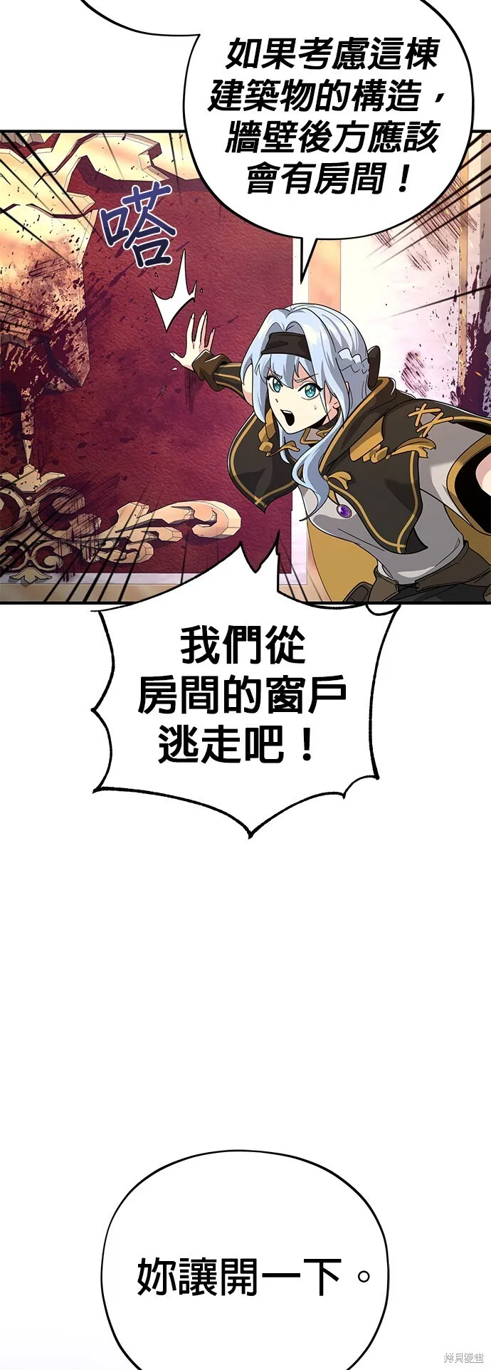第104话 第66页