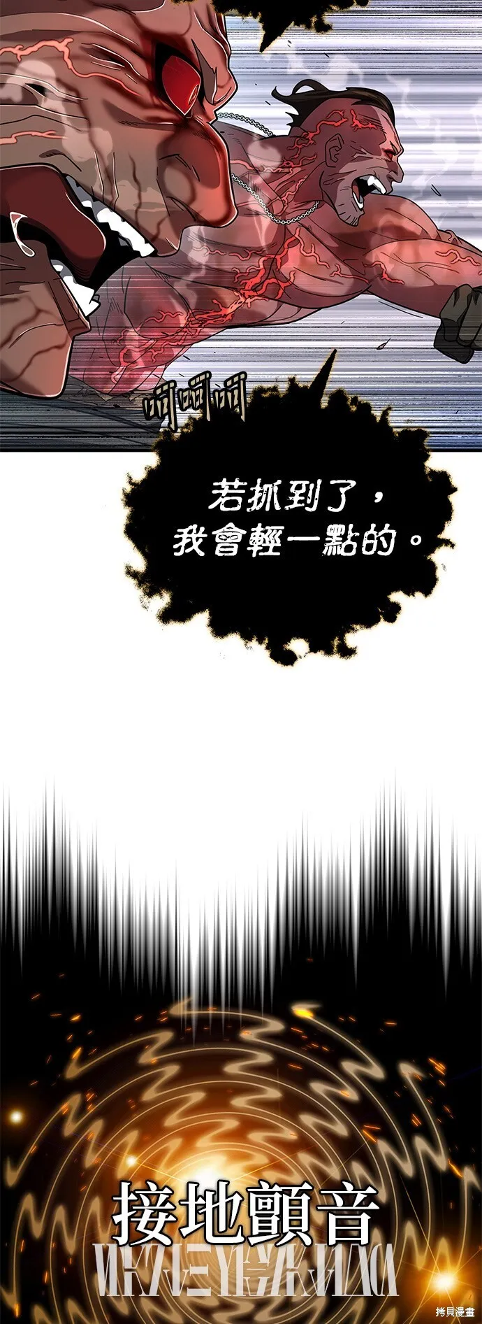 第104话 第70页